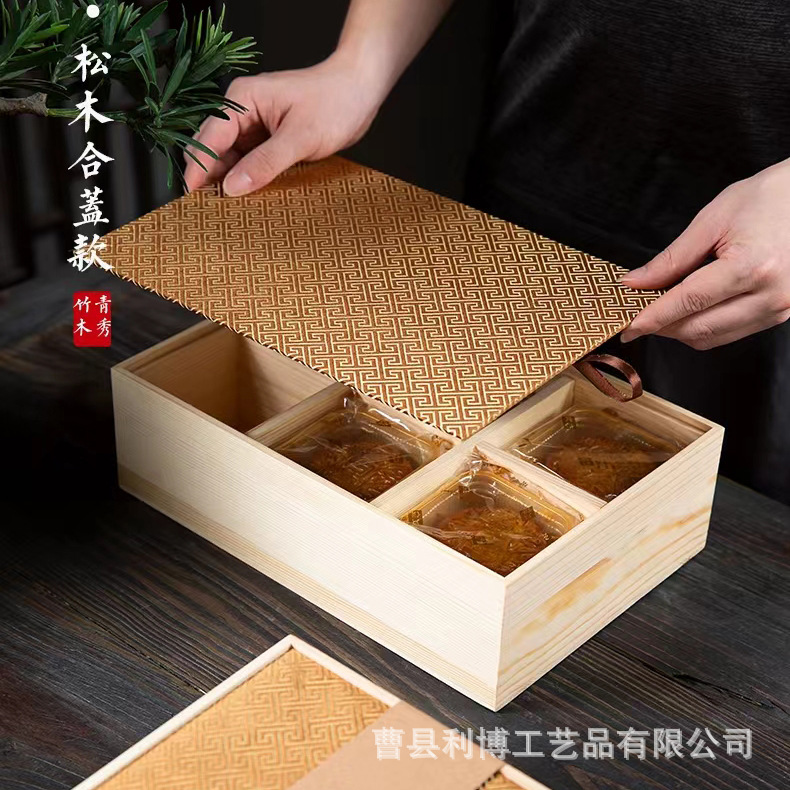 木质中秋月饼盒干果点心包装礼品盒松木喜饼分装盒实木坚果包装盒