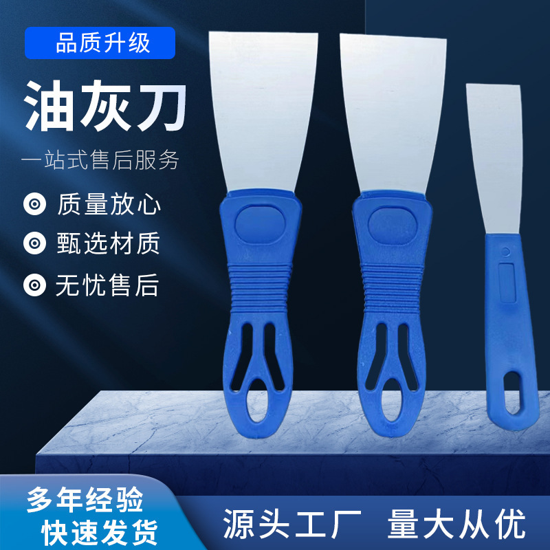 Factory wholesale putty knife plastic handle Stainless Steel putty knife meicai trowel 2-inch cleaning shovel Factory wholesale putty knife plastic handle Stainless Steel putty knife meicai trowel 2-inch cleaning shovel