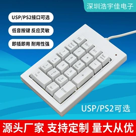 键盘;其他鼠标键盘;其他工控系统