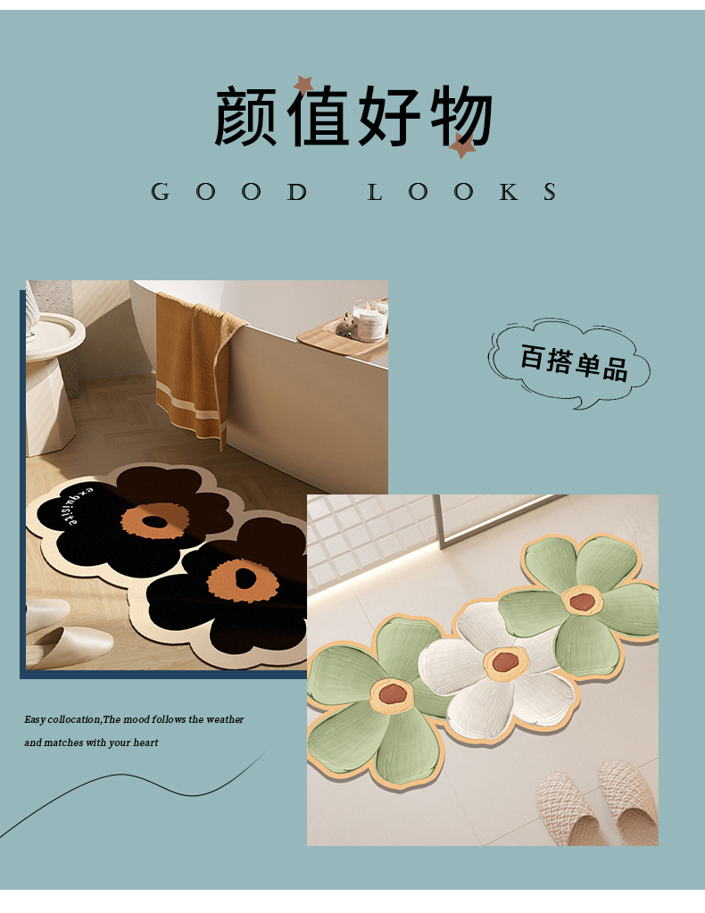 浴室地垫,吸水地垫,速干地垫,硅藻泥风格地垫