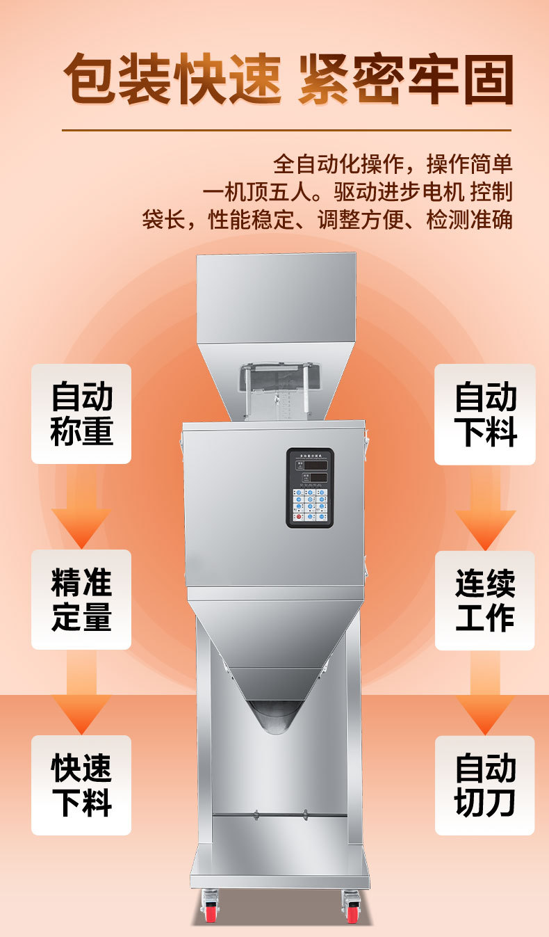 分装机详情_04.jpg