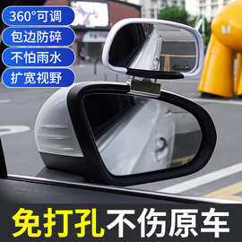 汽车车用倒车后视镜辅助玻璃镜面广角盲点镜可左右上下调节大视野