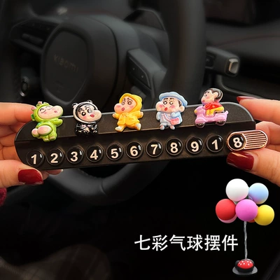 Sign, Car Phone Number Plate, Car: Nömrəli dayanma kartı - black-crayon-shin-chan-colorful-balloon-ornaments