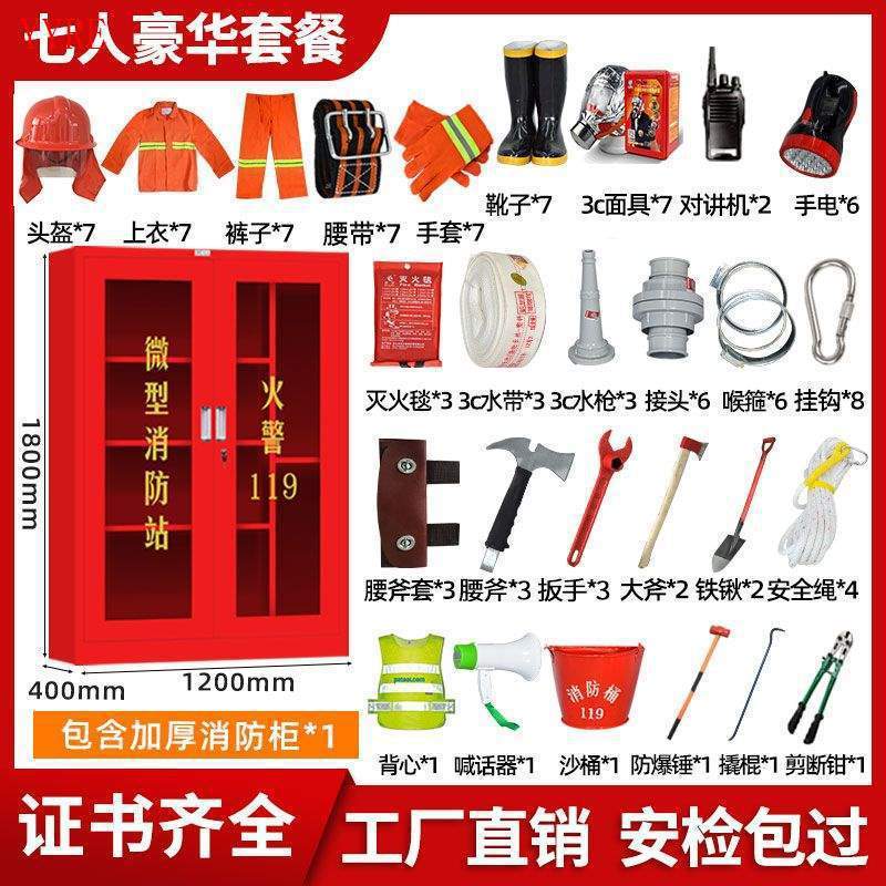小型消防ステーションの消防器材緊急工具セットの展示棚は外の建築現場の消防棚を分解します。|undefined