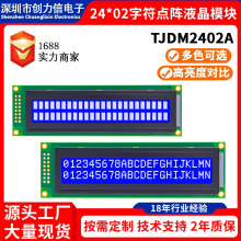 2402�ַ�����Һ��ģ������5.0V��ѹLCDɫҺ��ģ�鲢��2402A