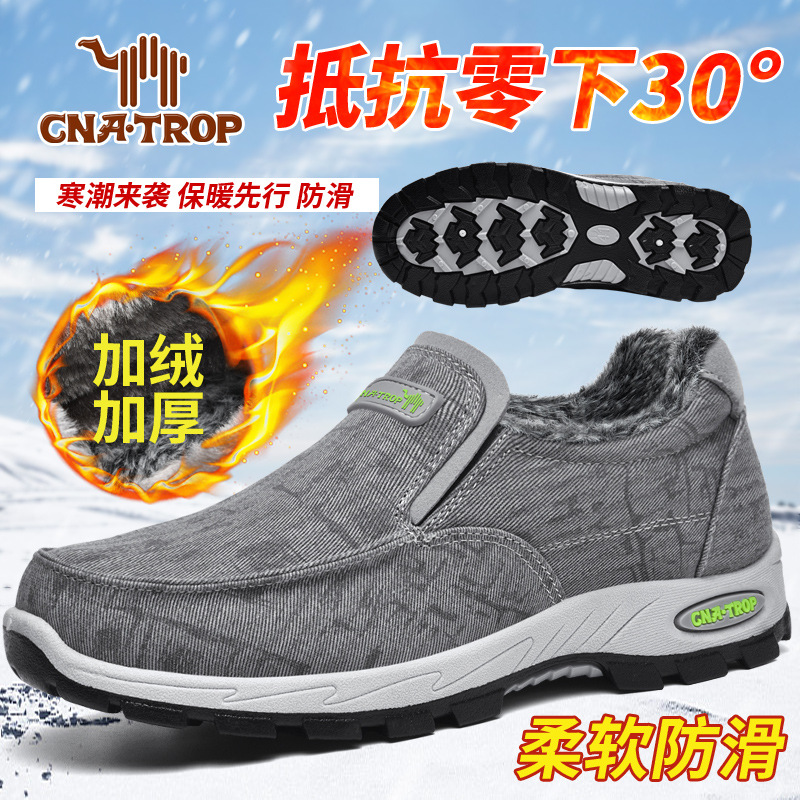 Amazon large size casual cotton shoes non-slip winter warm plus velvet dad shoes thickened outdoor walking shoes size 47