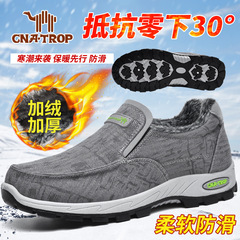 Amazon large size casual cotton shoes non-slip winter warm plus velvet dad shoes thickened outdoor walking shoes size 47