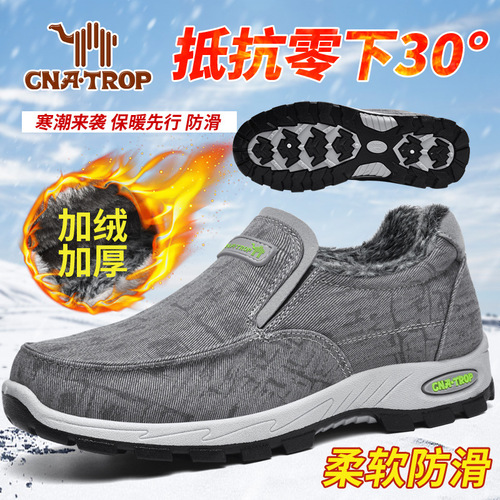 Amazon large size casual cotton shoes non-slip winter warm plus velvet dad shoes thickened outdoor walking shoes size 47