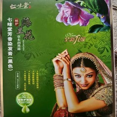 江湖の露店の製品の七味堂の草本の植物の海蘭の花の潤いは髪を染めて髪を保護して髪を養います。