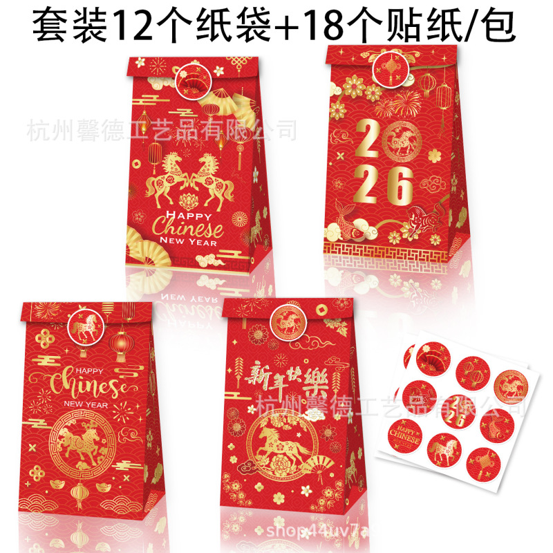 LB402外贸烟花灯笼中国新年2026马年春节派对糖果礼品纸袋子贴纸|undefined