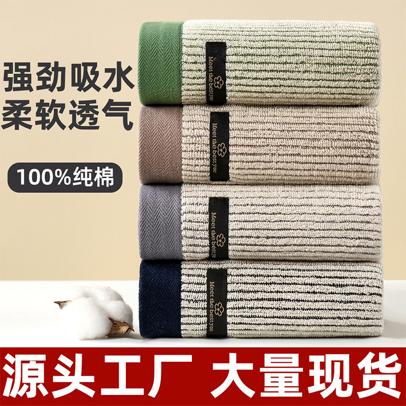 Cotton Towel Wash Face Household Cotton Absorbent Thickened Female Male Couple Face Towel Bath Adult Towel Wholesale Customized