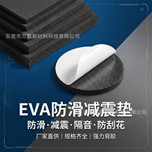 EVA泡棉胶垫家具桌椅保护垫eva泡棉脚垫自粘黑色圆形静音防滑垫片
