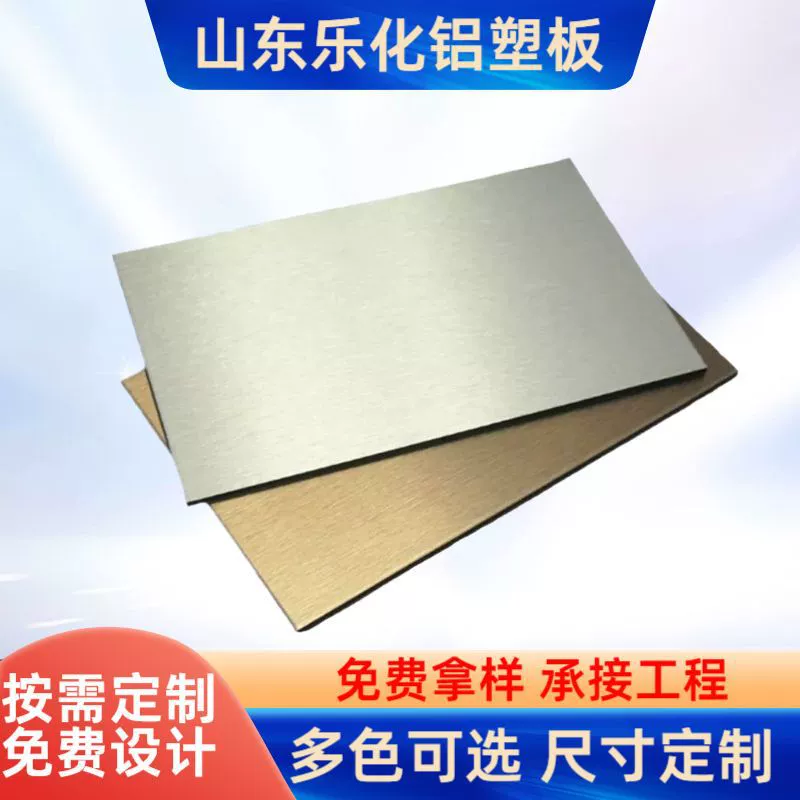 Алюминиево-пластиковая панель с эффектом шлифовки Luhua, универсальная для внутреннего и наружного применения, от производителя.