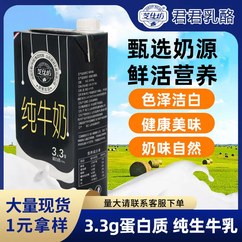 芝仕坊纯牛奶大容量乳制品1L*12盒咖啡奶茶店拉花原料全脂早餐奶