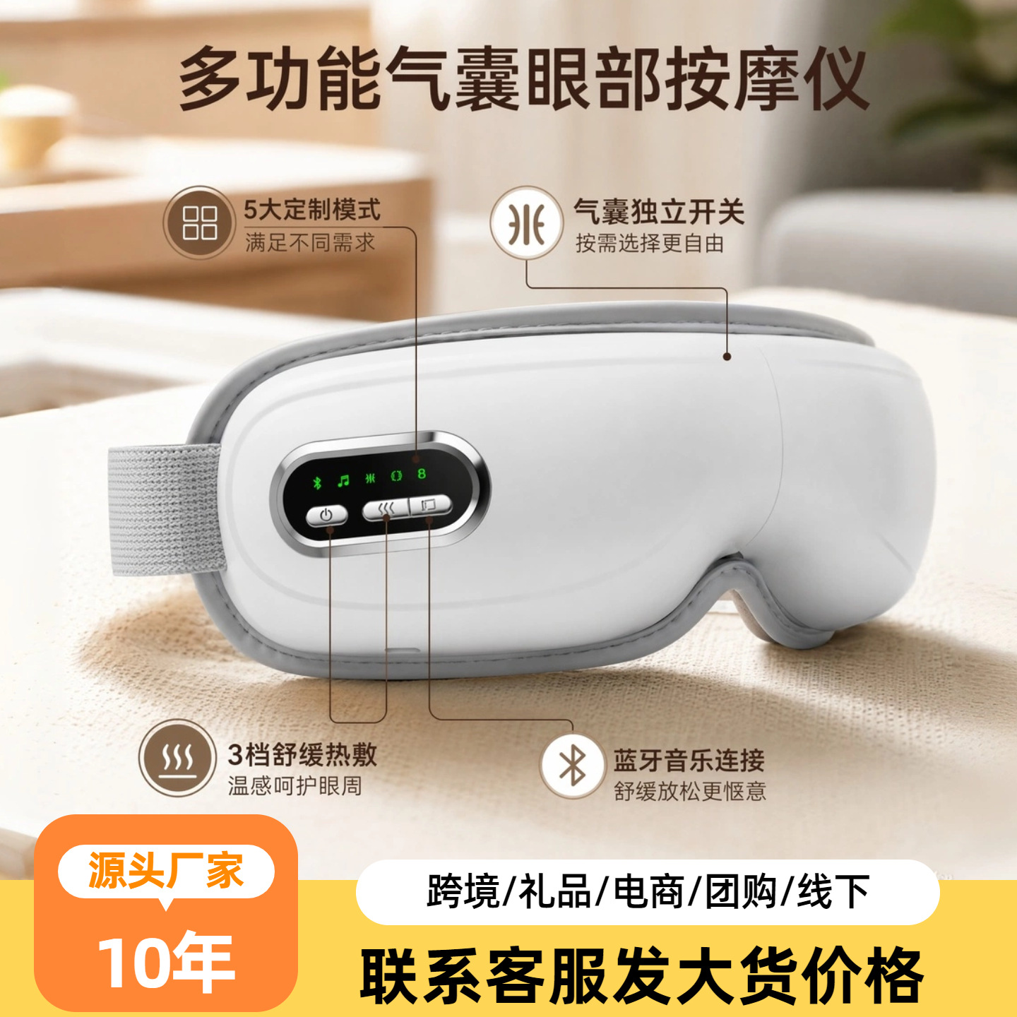 跨境智能眼部按摩仪震动按摩眼罩充电款眼睛按摩器热敷气囊护眼仪