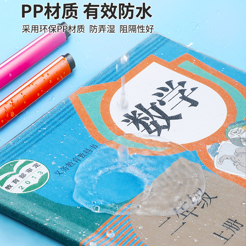 Cat Prince student self-adhesive book cover, book paper, PVC book film, teaching material book cover, transparent frosted book cover wholesale