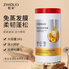 Hair Straightening Mask, Deep Conditioning Hair Mask, Drying Mask, Hair Smoothing Conditioner, Keratin Hair Mask, Factory Wholesale