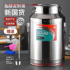 花生油油桶酒桶茶叶罐桶加厚304运输牛奶桶食用家用不锈钢密封桶