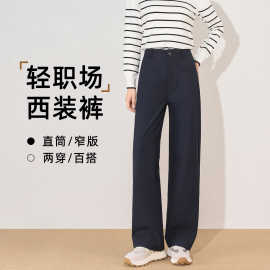 西装裤女2026新款秋冬高腰垂感轻职场通勤藏青色直筒宽松阔腿裤子