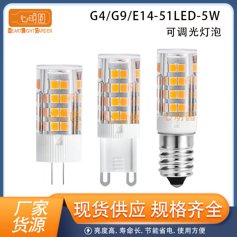 G9 corn lamp G4LED lamp E14 bulb 51 lamp 5W ceramic bubble LED small corn lamp 220V