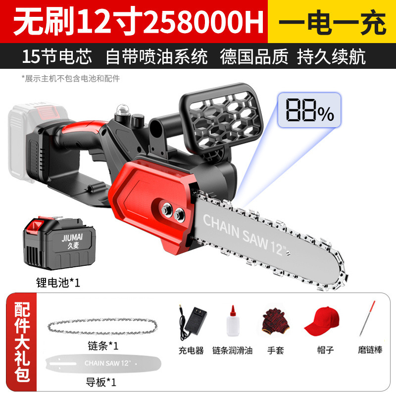 독일 Jiumai 순수 구리 브러시리스 고급 품질 - 12inch 디지털 디스플레이 [15 섹션 259000H, 배터리 1개, 체인 1개]