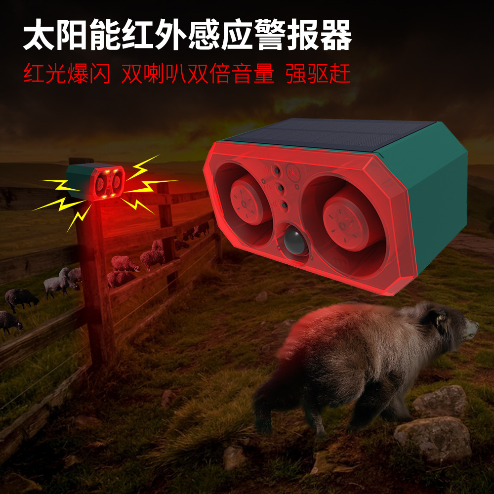 太阳能报警器大功率双喇叭报警灯红外感应爆闪红蓝光动物驱赶器