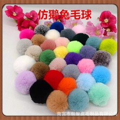 The manufacturer supplies rex rabbit 6cm fur balls, imitation fur balls, artificial fur balls, clothing, shoes and hats, headwear, bags, accessories and accessories.