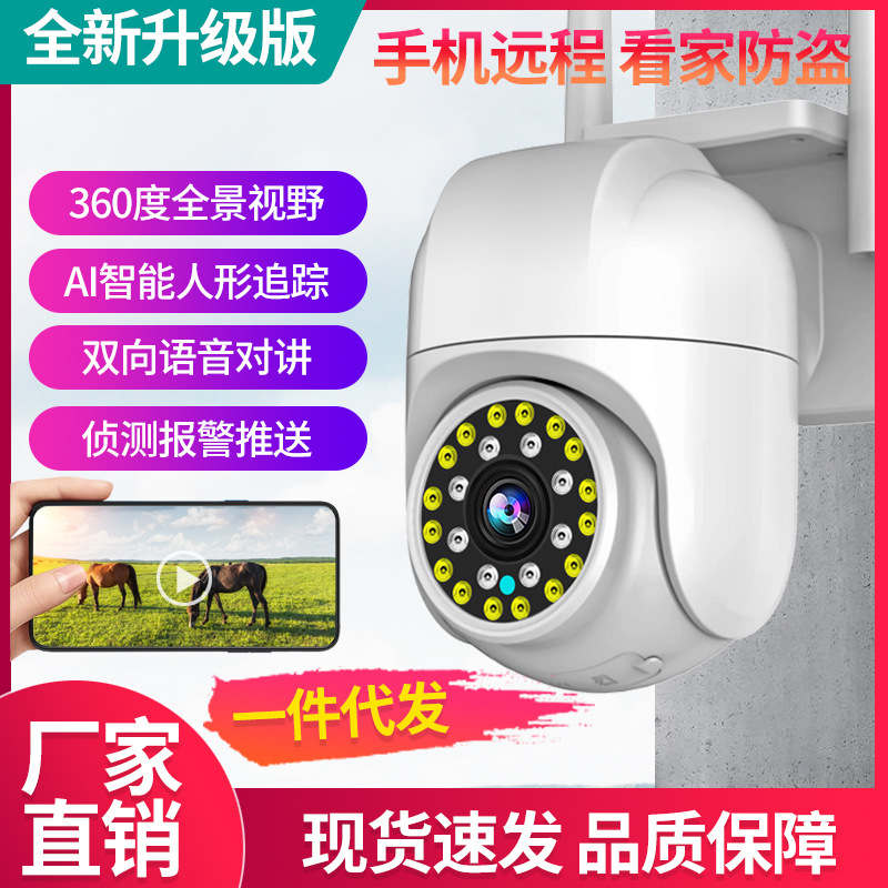 4G户外无线监控器摄像头wifi手机高清远程360度家用双光夜市全彩