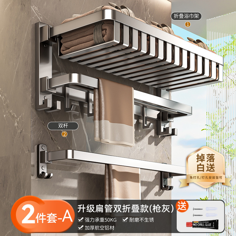 Baihan タオルラック 浴室パンチフリータオルハンガーバー 浴室トイレバスタオルラック タオル一体型収納ラック|undefined