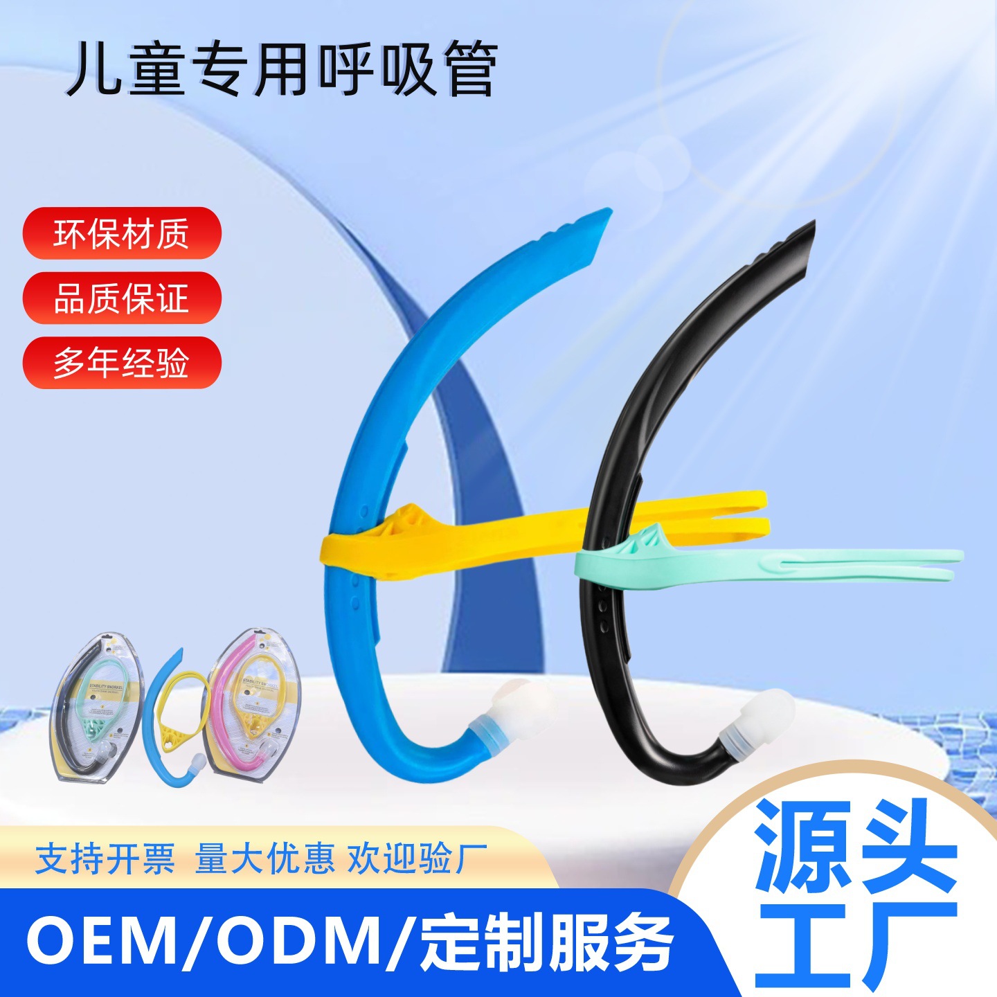 Front-Mounted Snorkel for Swimming Training, Children's Special Adjustable Head-Mounted Diving Snorkel for Multiple Swimming Positions, Snorkeling Equipment