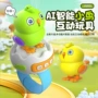 咕咕ai仿真儿童鸟