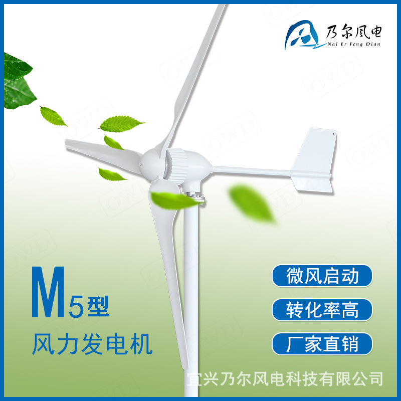 民用船用家用水平轴大功率风力发电机800W1KW