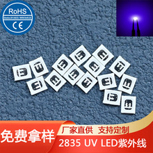 3V5V24V灭蚊2835uv紫光灯珠365灯条灯带2835紫外线uv led灯395nm