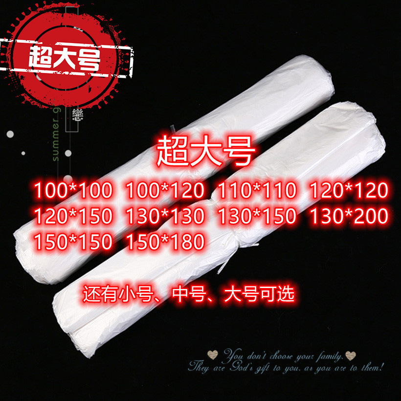 大号羽绒棉被防尘罩包装袋100*100薄1.3丝封口PO袋内衬箱子膜袋