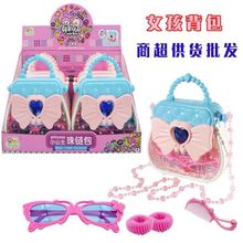 儿童创意糖果过家家趣味小女孩钻石公主背包玩具 摆地摊商超批.发