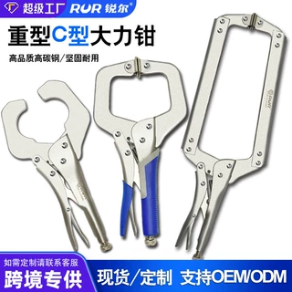 厂家供应C型大力钳焊接固定木工夹持工具手动夹钳万用C型钳子定制