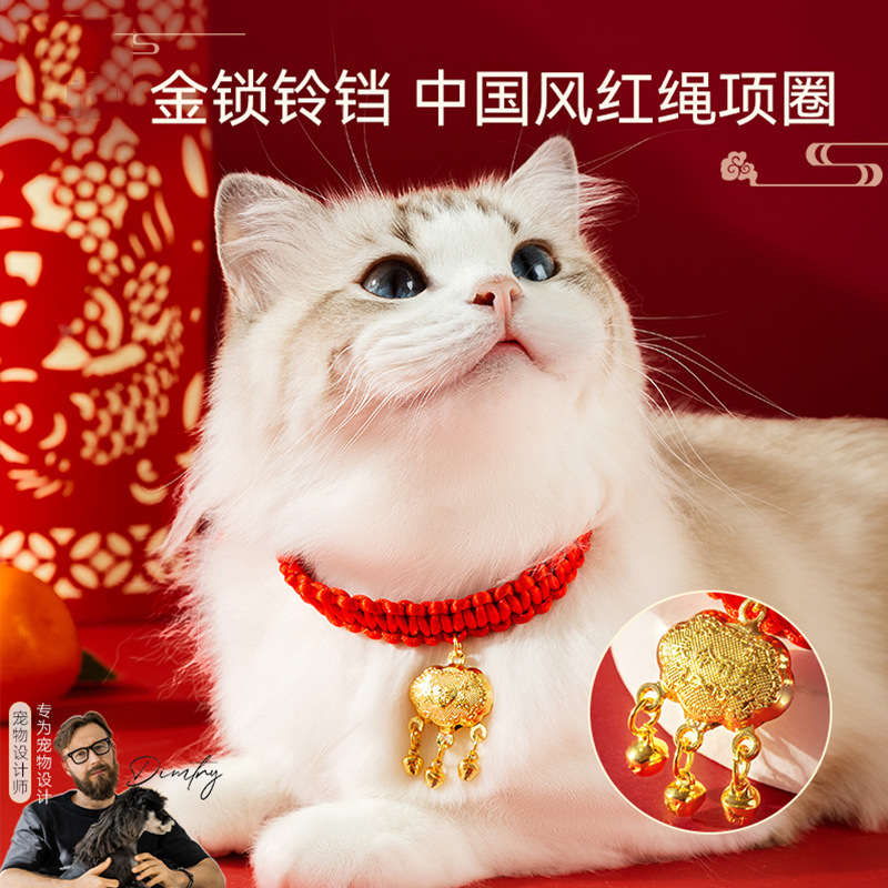 Perro Año Nuevo collar de cuerda roja chino viento rojo Año Nuevo campana colgante gato ajustable collar de mascota