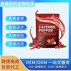 Cayenne Pepper Softgels Supplement 辣椒身体补充剂 补充能量