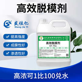 水泥混凝土脱模剂 金属模具专用脱模油 钢模铝合金预制件脱模通用