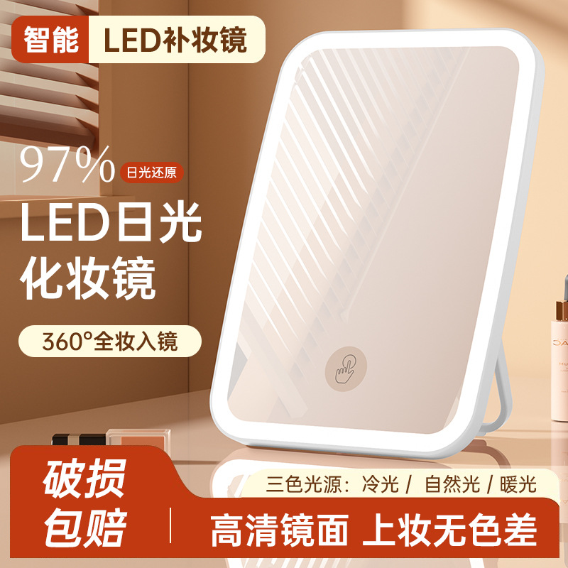 Escritorio LED espejo de maquillaje con luz USB recargable escritorio vestidor espejo estudiante dormitorio portátil plegable espejo de maquillaje