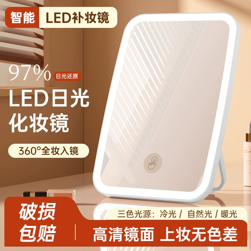 Настольное светодиодное зеркало для макияжа с лампой USB перезаряжаемое настольное туалетное зеркало студенческое общежитие портативное складное зеркало для макияжа