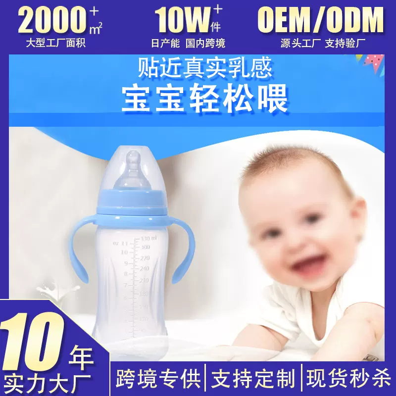 厂家直销 特价pp塑料儿童奶瓶260ml母婴喂养产品 婴儿宽口奶瓶