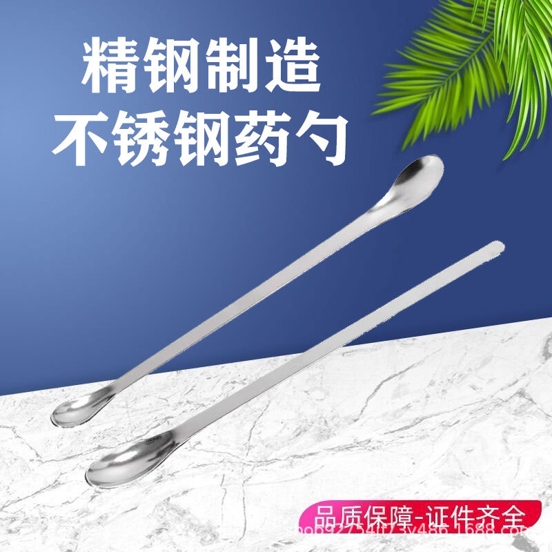 不锈钢取药勺实验室取样搅拌勺药店药粉末微量勺分装用3合1小药匙