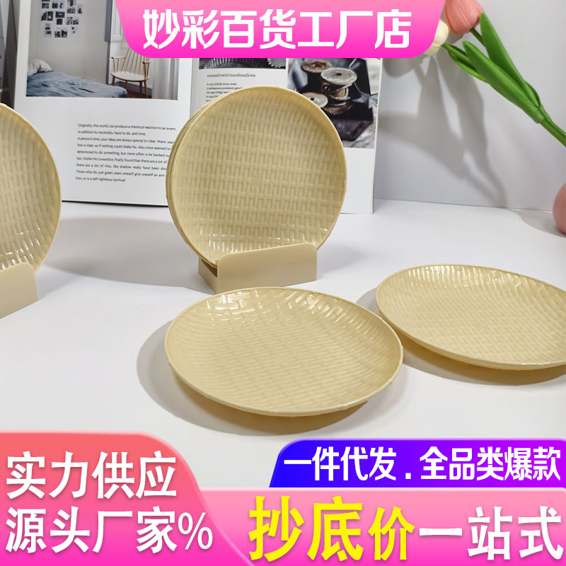吐骨碟 点心盘桌面垃圾碟零食碟果盘餐碟客厅水果盘 支持一件代发