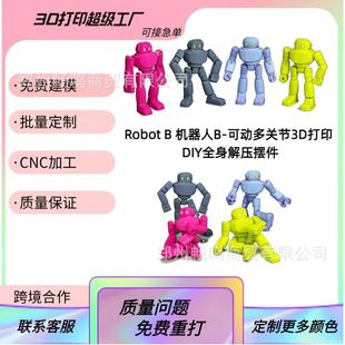 Robot B�C����B-3D��ӡ�ɄӶ��P����żDIYȫ��Ȥζ���ģ�ͽ≺