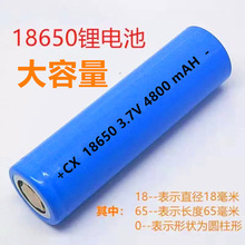 18650锂电池大容量3.7v强光手电筒头灯小风扇听戏机电池4.2充电器