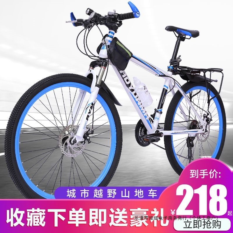 Mountain Bike Bicycle for Men and Women Adult Lightweight Off-Road Racing Disc Brake Variable Speed Student Urban Shock-Absorbing Road Bicycle