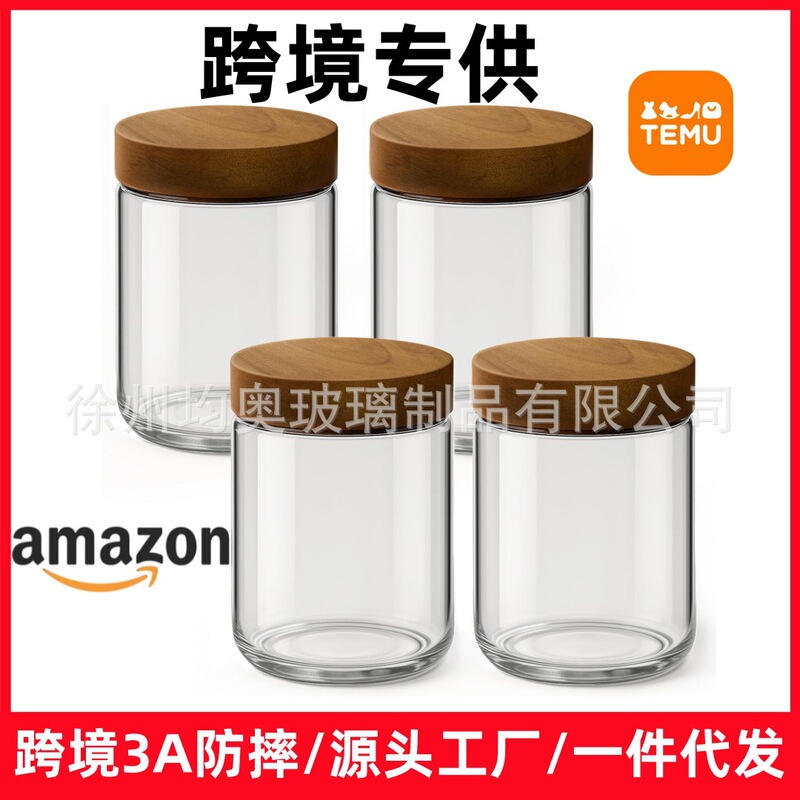亚马逊玻璃密封罐相思木密封罐厨房食品坚果零食收纳罐|undefined