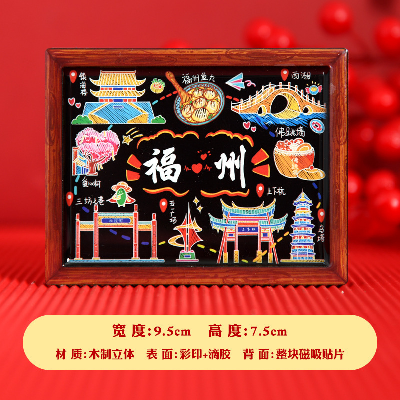 福州冷蔵庫マグネット 3D Sanfang Qixiang 地図漫画木製磁気ステッカーお土産文化創造旅行お土産|undefined