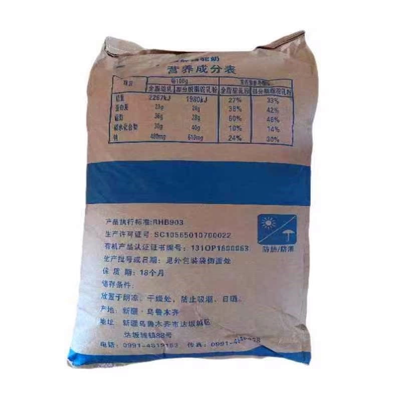 Whole Full Fat Camel Milk Powder Bulk 25kg Wholesale Dairy Powder overview